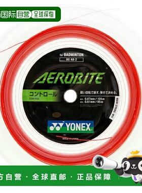 日本直邮 YONEX 羽毛球拍线  Aero Bite 200M BGAB-2尤尼克斯