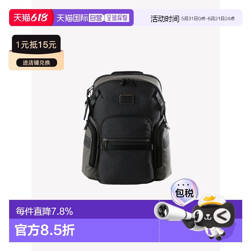 美国直邮TUMI - Unisex Navigation Backpack