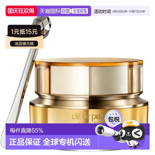 香港直邮cpb肌肤之钥 4D眼霜新版 细腻抗老保湿淡纹紧致15ml正品
