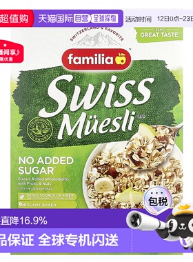 香港直发Familia瑞士麦瑞士牛奶什锦早餐无添加糖822g