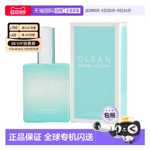 美国直邮W CLEAN WARM COTTON 2.14OZ EDP克霖 暖棉 60ml女正品
