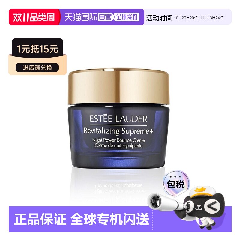 香港直邮雅诗兰黛智妍夜胶原晚霜滋润牛油果新款75ml正品保湿