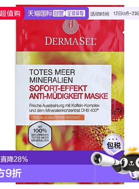 欧洲直邮德国药房DERMASEL死海海盐焕活气色光泽面膜12ml各种肤质