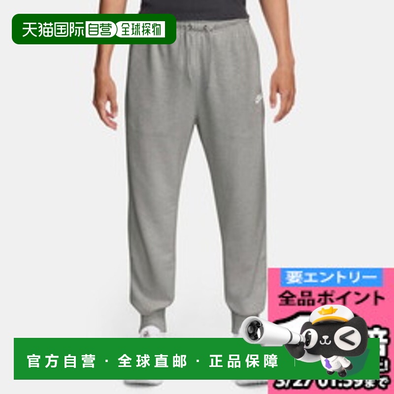 日本直邮Nike French Terry Jogger 运动慢跑裤 男款 FN3802-063