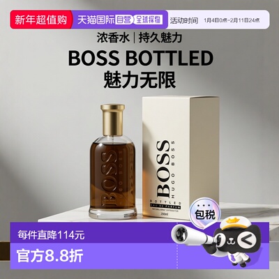 美国直邮M HUGO BOSS BOTTLED #6 6.7OZ EDP 雨果波士 自信2正品