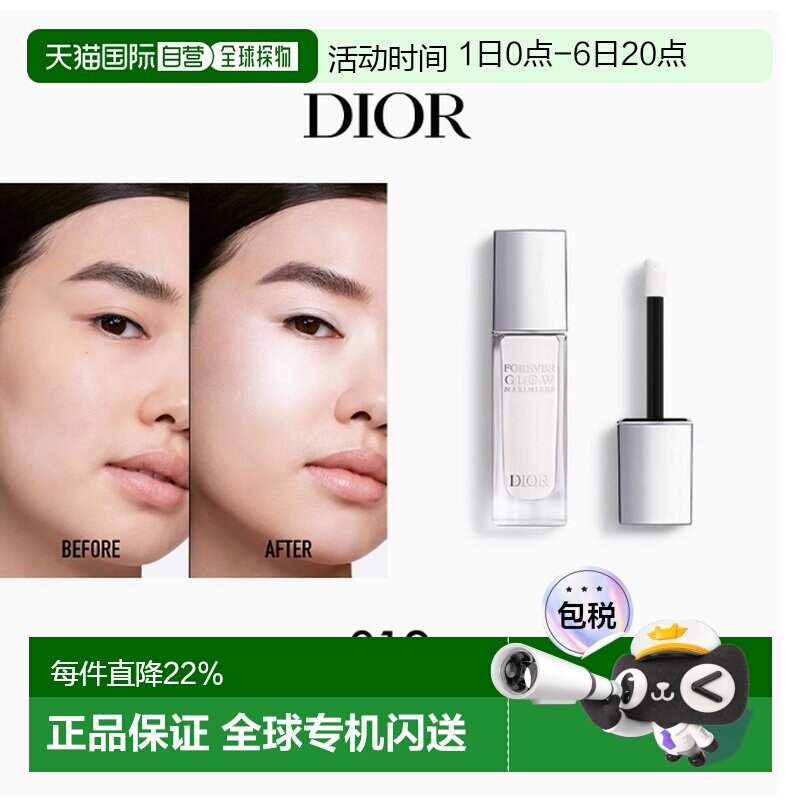 韩国直邮Dior迪奥液体高光立体塑颜提亮修容11ml正品图片