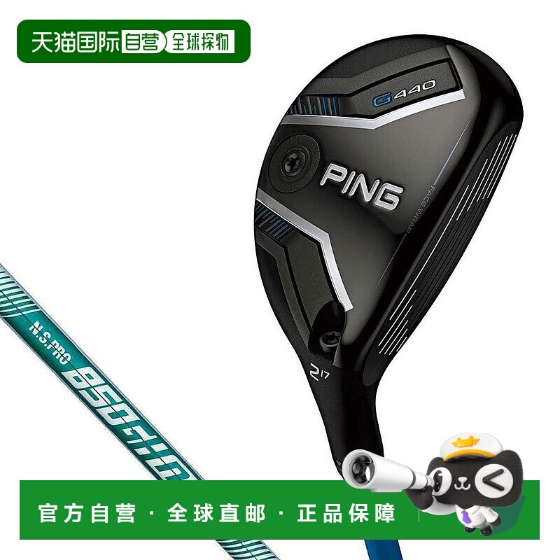 【日本直邮】PING　运动用品　高尔夫杂项球杆　G440球道木