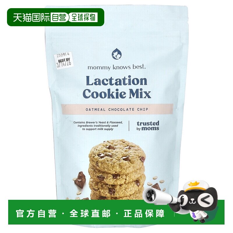 香港直发Mommyknowsbest燕麦巧克力碎可口浓香醇厚健康易吸收454g