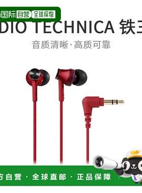 【日本直邮】铁三角Audio TechnicaATH-CK350M RD有线手机耳机红