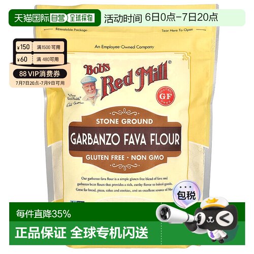 香港直发Bob's Red Mill鲍勃红磨坊石磨鹰嘴豆粉624g家用烘焙面粉
