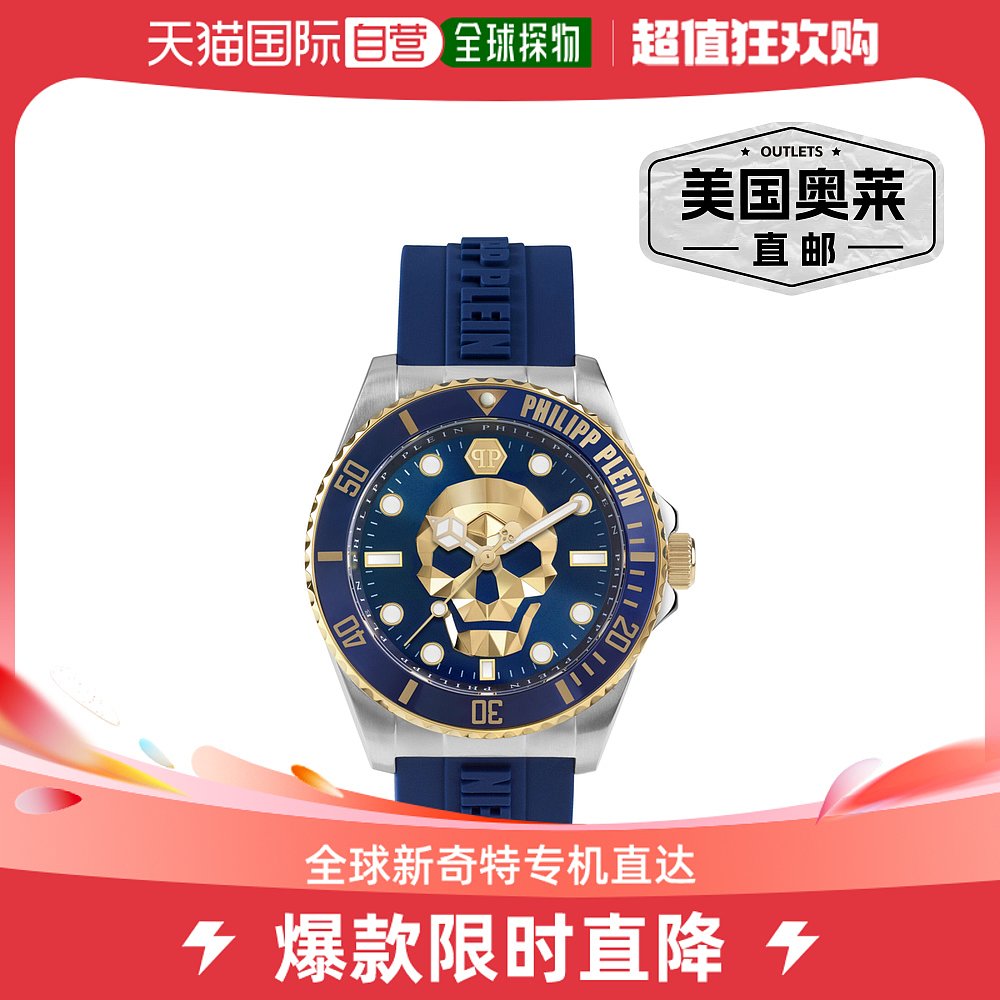 philipp plein$kull潜水员硅胶手表-蓝色/不锈钢/蓝色【美国