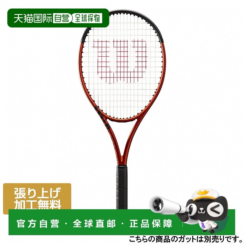 日潮跑腿Wilson 威尔胜 BURN 100S V5.0 FRM 1WR108911