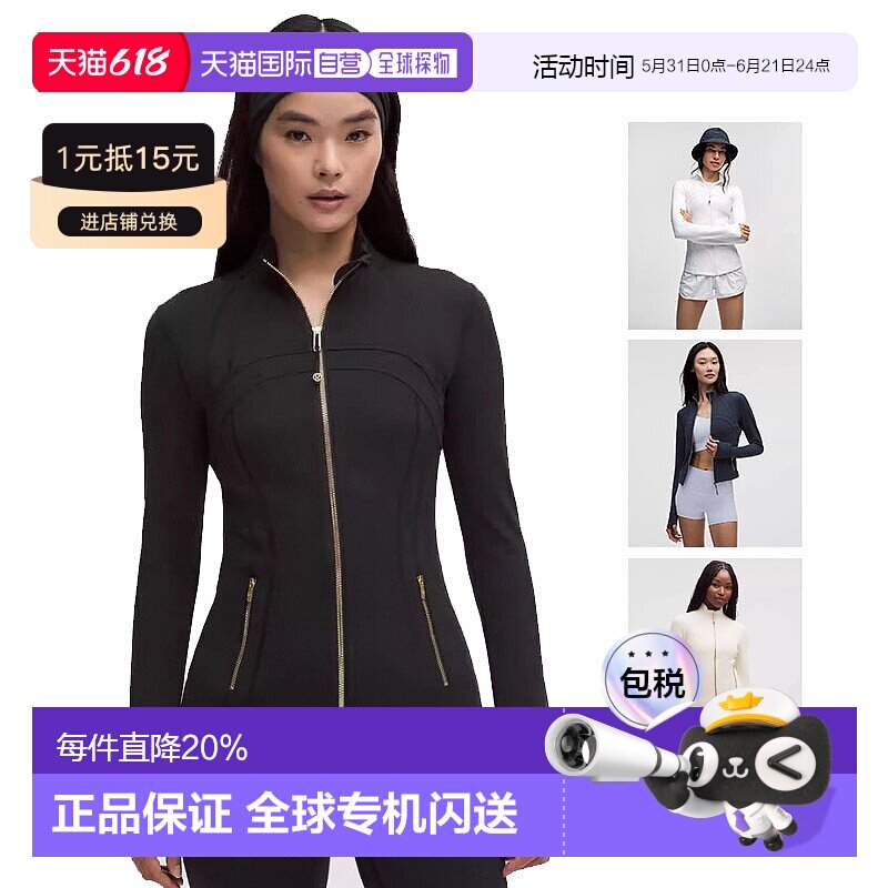 加拿大直邮【淘宝百补官方直播】lululemon露露乐蒙Define修身运