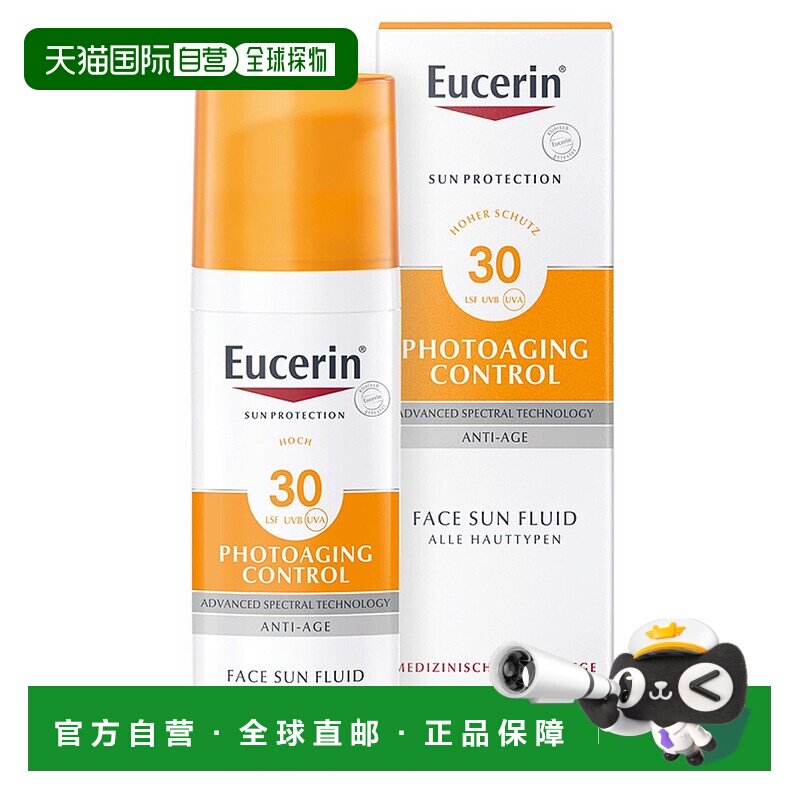 欧洲直邮德国药房Eucerin优色林抗皱防晒乳LSF30倍50ml面部防晒霜