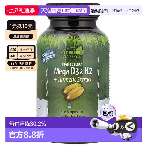 香港直发irwin naturals爱乐能液体软凝胶姜黄提取物60粒胶囊