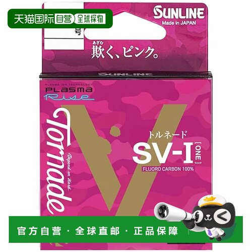 【日本直邮】SUNLINE Tornado SV-1 '24 50米 魔幻粉色 1.75碳线