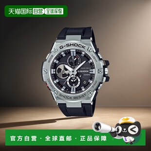 STEEL系列 香港直邮卡西欧 SHOCK 防震防水蓝牙太阳能G Casio