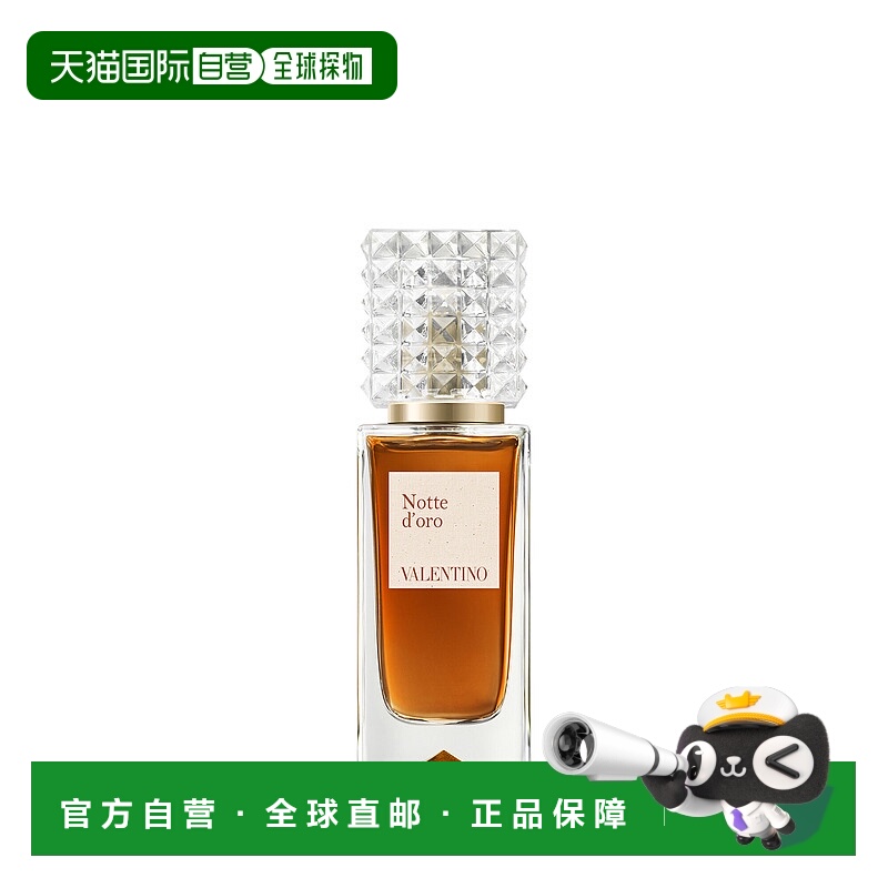 1h可退 【韩国直邮】华伦天奴梦之解析挥金入夜香水30ml正品