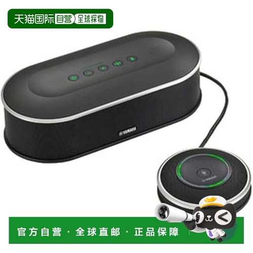【日本直邮】Yamaha雅马哈 统一通信麦克风扬声器 USB YVC-1000
