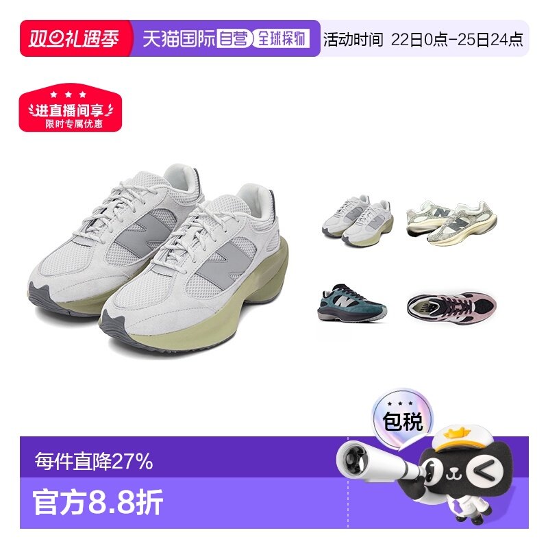 香港直邮NEW BALANCE NB男女跑步鞋WrpD Runner减震透气运动鞋