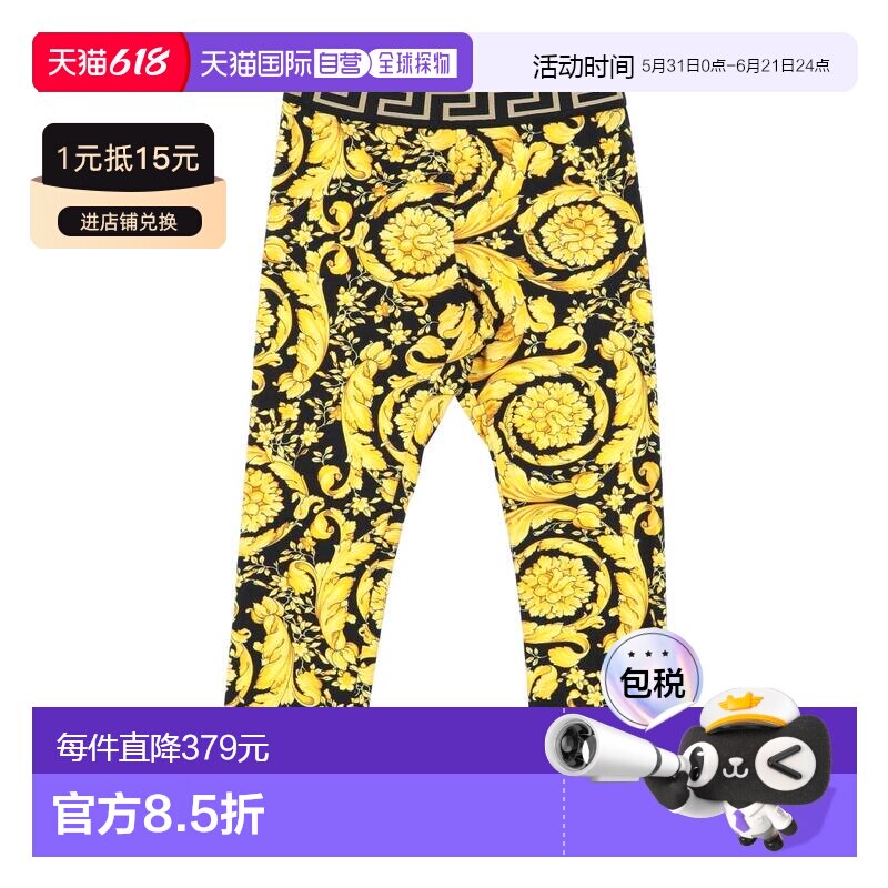 1h可退 香港直邮versace 女童 打底裤童装 yellow黄色 舒适时尚