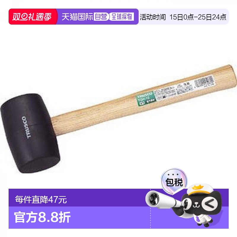 【日本直邮】TRUSCO五金工具特鲁斯科橡胶锤1 TGH-10弹性适中