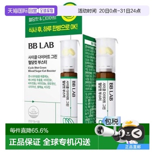 韩国直邮OLIVE BBLAB平衡体脂血糖控糖2合一含多种维生素 YOUNG
