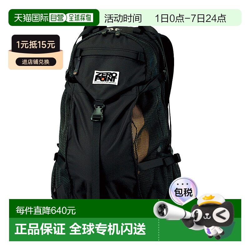 日潮跑腿Montbell蒙贝欧 Sour 攀爬登山双肩包 BK 30L 1223266
