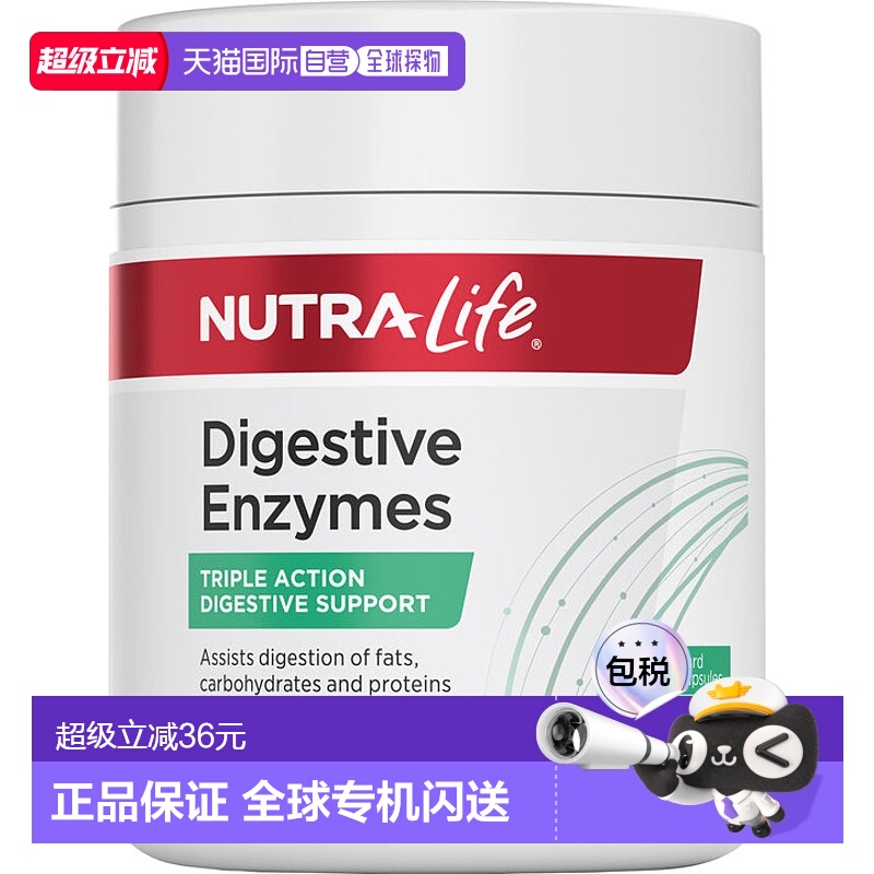 澳大利亚直邮纽乐 Nutra-Life 酵素 120粒消化酶胶囊纤维