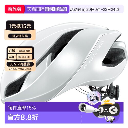 日本OGK KABUTO FULRE公路自行车头盔轻破风骑行头盔亚洲版