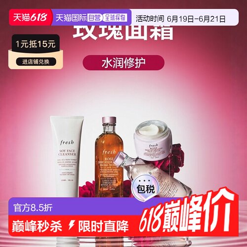 香港直邮Fresh馥蕾诗玫瑰润泽密集保湿面霜50ml舒缓平衡水润正品