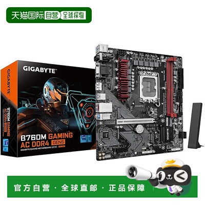 【日本直邮】技嘉 B760M GAMING AC DDR4 GEN5 Micro-ATX 主板 B7
