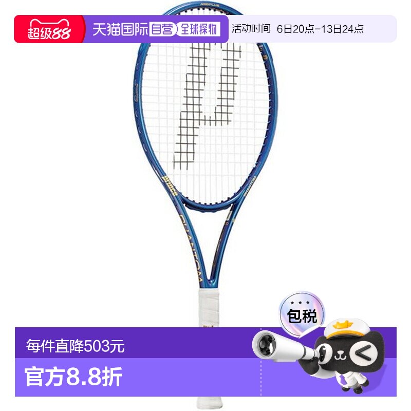 日本直邮Prince Phantom 100 网球拍框架仅 7TJ232