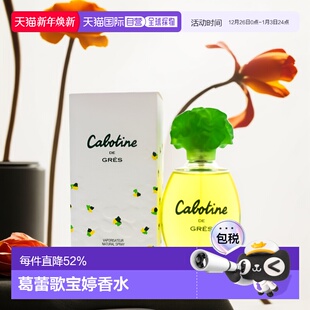 美国直邮Gres葛蕾歌宝婷女士香水EDP50 100ml持久迷人浪漫花正品