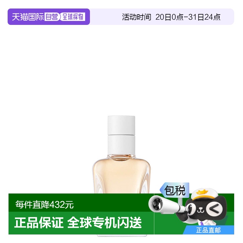 欧洲直邮hermes 女士 香水爱马仕喷雾栀子栀子花新款正品