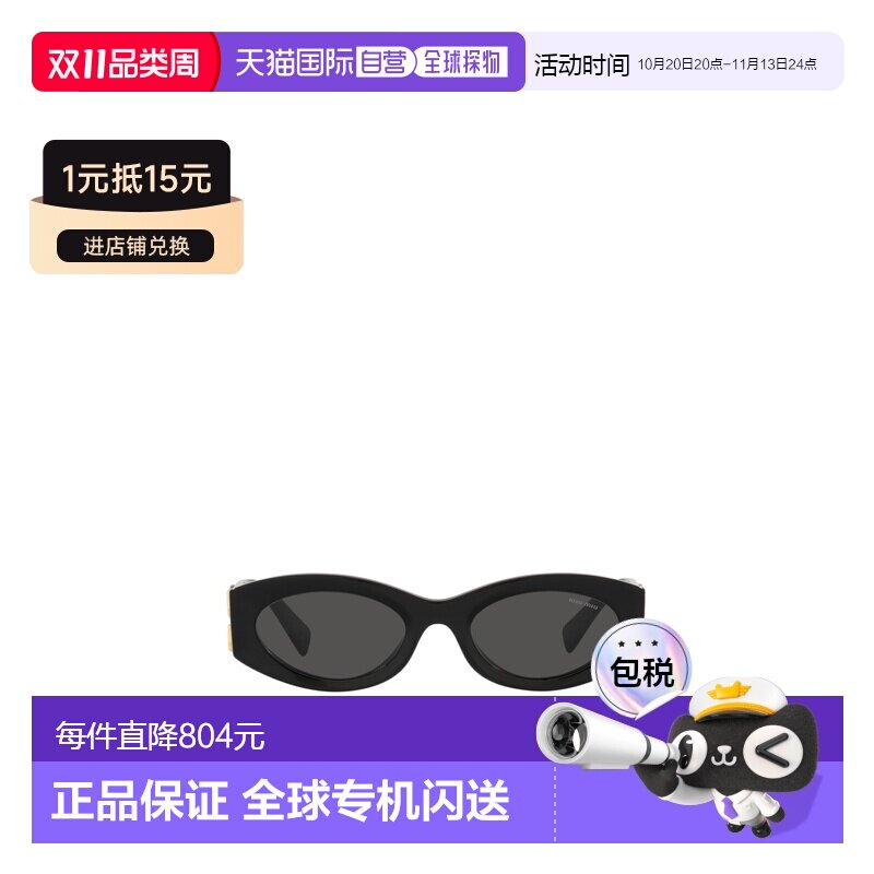 MIU MIU 女士太阳镜MU11WS1AB5S0N SS2025 黑色墨镜