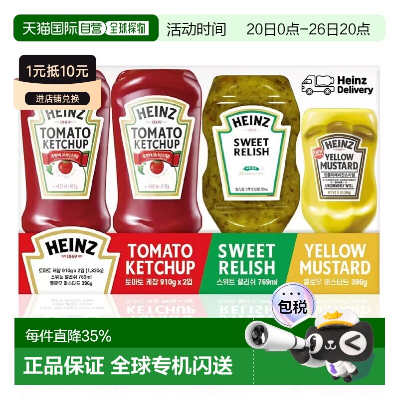 韩国直邮Heinz亨氏进口番茄酱黄瓜酱黄芥末酱披萨意面酱低卡0脂肪