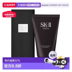 香港直邮SKII男士焕活洁面120g温和清洁不油腻清爽自然干净正品