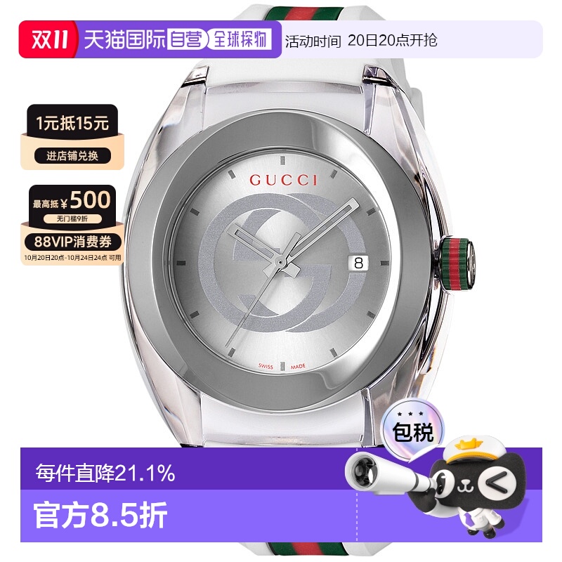 日本直邮GUCCI古驰男士石英腕表SYNC系列橡胶表带白色 YA137102A