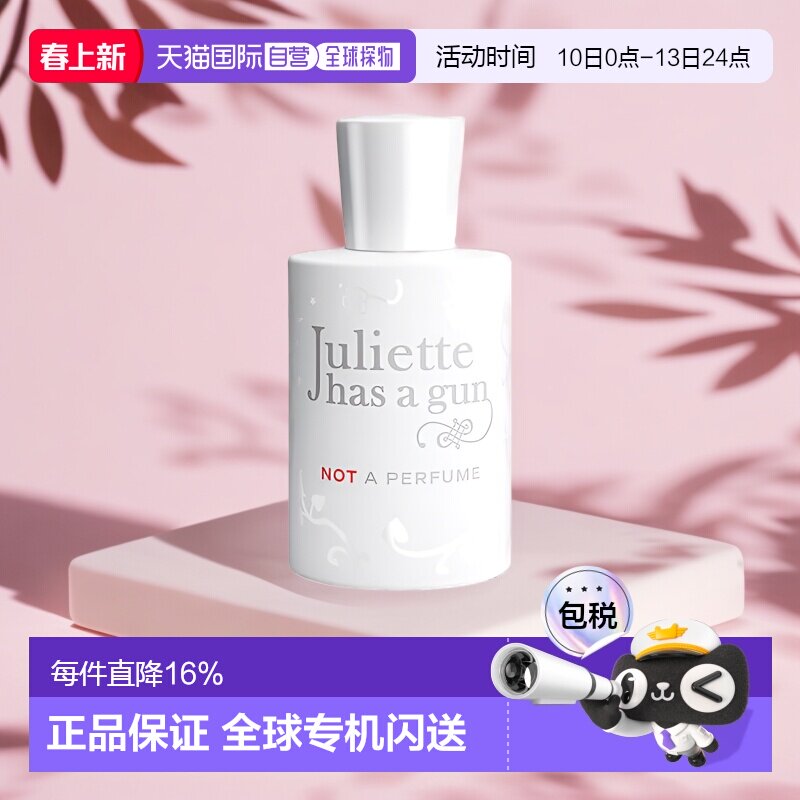 Juliette has a gun��ǹ����Ҷ��ˮ������Ȼ50/100ml��Ʒ 399Ԫ(��88VIP 95��)