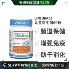 澳大利亚直邮life space儿童益生菌粉60g调节保健肠胃增强免疫