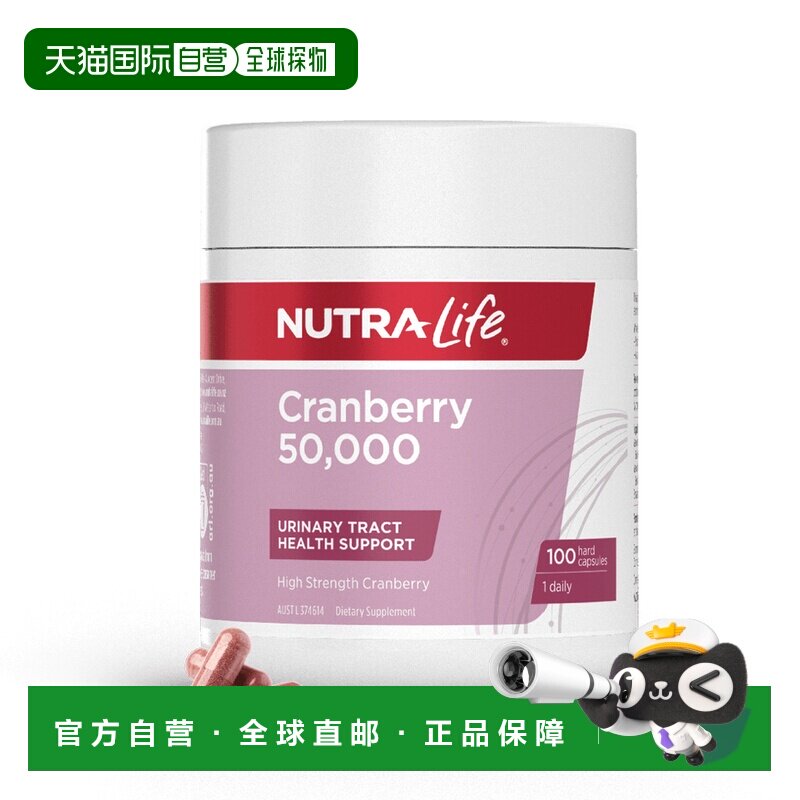 澳大利亚直邮Nutra Life Cranberry 50,000 100C 蔓越莓50000mg 1
