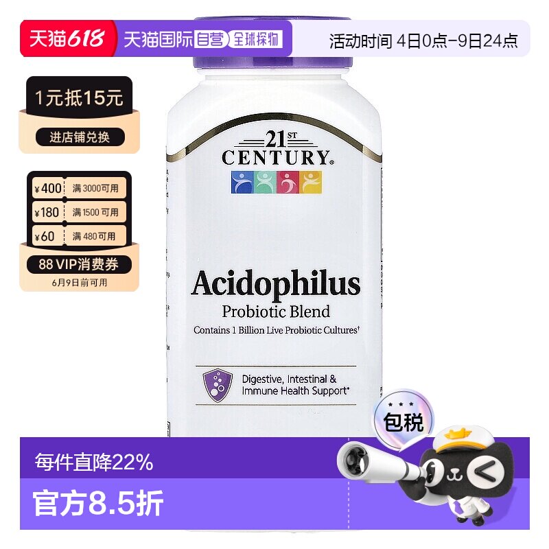 香港直发21st Century乳酸菌益生菌帮助健康膳食补充剂促进代谢