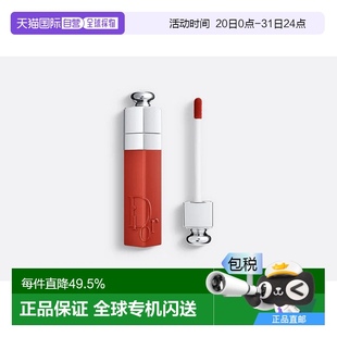 持色染唇液5ml 香港直郵DIOR迪奧魅惑保濕 421啞光滋潤舒適清新正