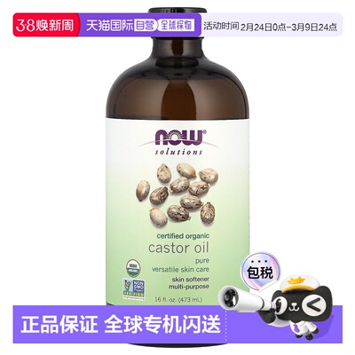 香港直邮诺奥,Solutions，认可有机，海狸油，16 液量盎司（正品