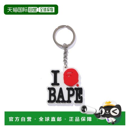日本直邮A BATHING APE I LOVE BAPE 钥匙链