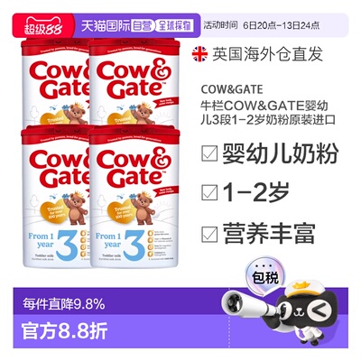 欧洲直邮英国药房牛栏COW&GATE婴幼儿3段1-2岁奶粉原装进口4罐