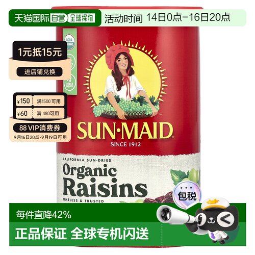 香港直邮SUN MAID阳光少女加州有机葡萄干510g清甜健康美味进口