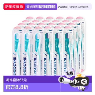 韩国直邮Sensodyne舒适达护龈牙刷细软刷毛24支装便携装正品