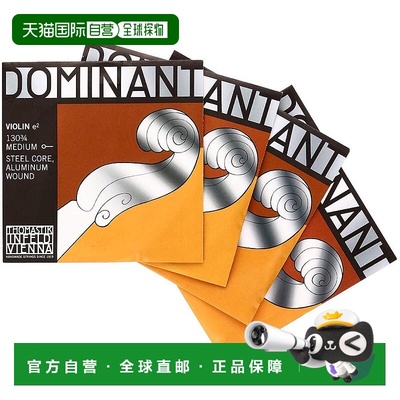 日本直邮THOMASTIK提琴弦奥地利多米南特3/4小提琴琴弦套组